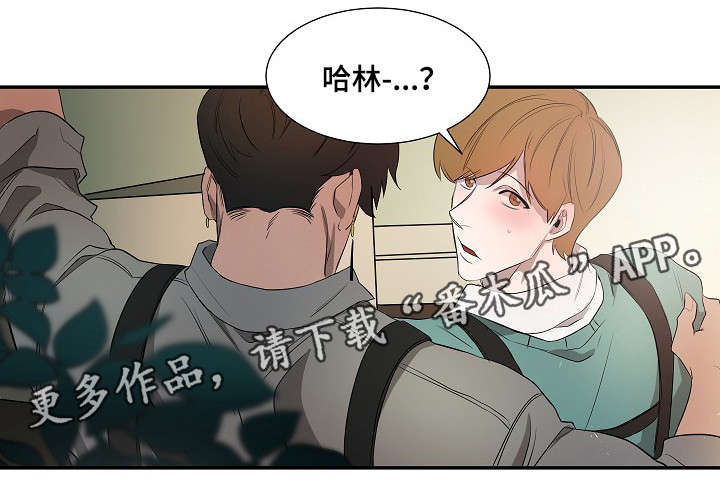 《权位守护》漫画最新章节第35章：转变免费下拉式在线观看章节第【10】张图片