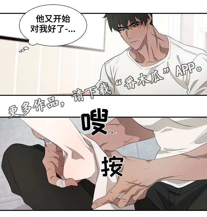 《权位守护》漫画最新章节第36章：帮免费下拉式在线观看章节第【11】张图片