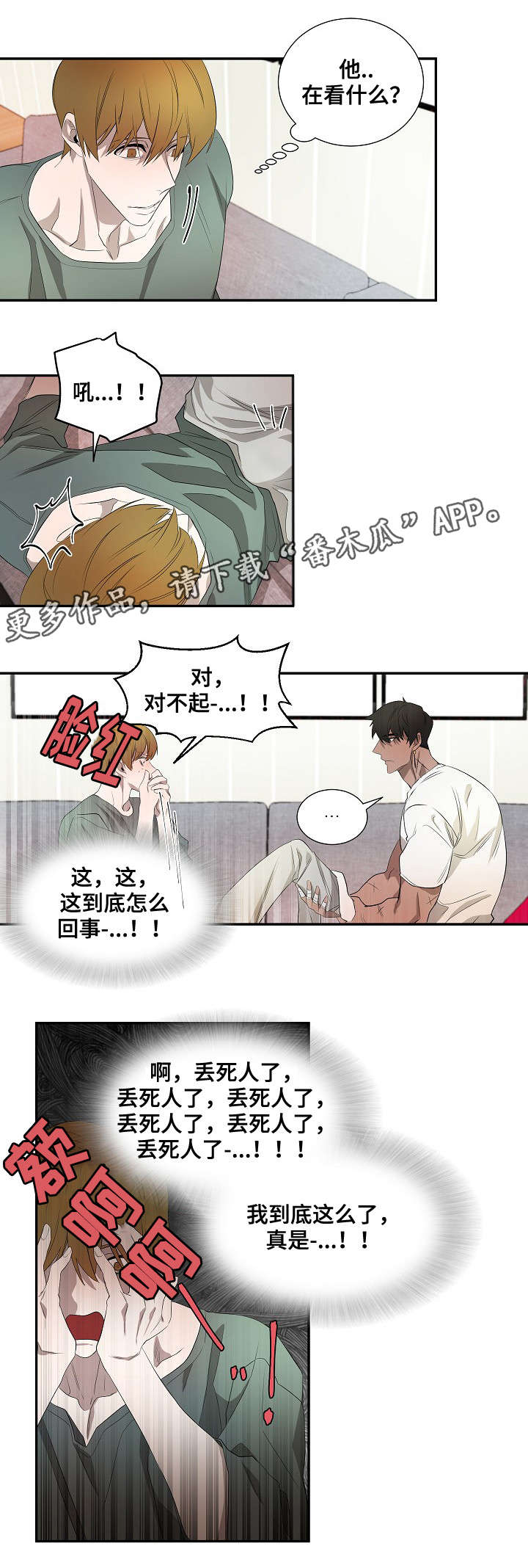 《权位守护》漫画最新章节第36章：帮免费下拉式在线观看章节第【8】张图片