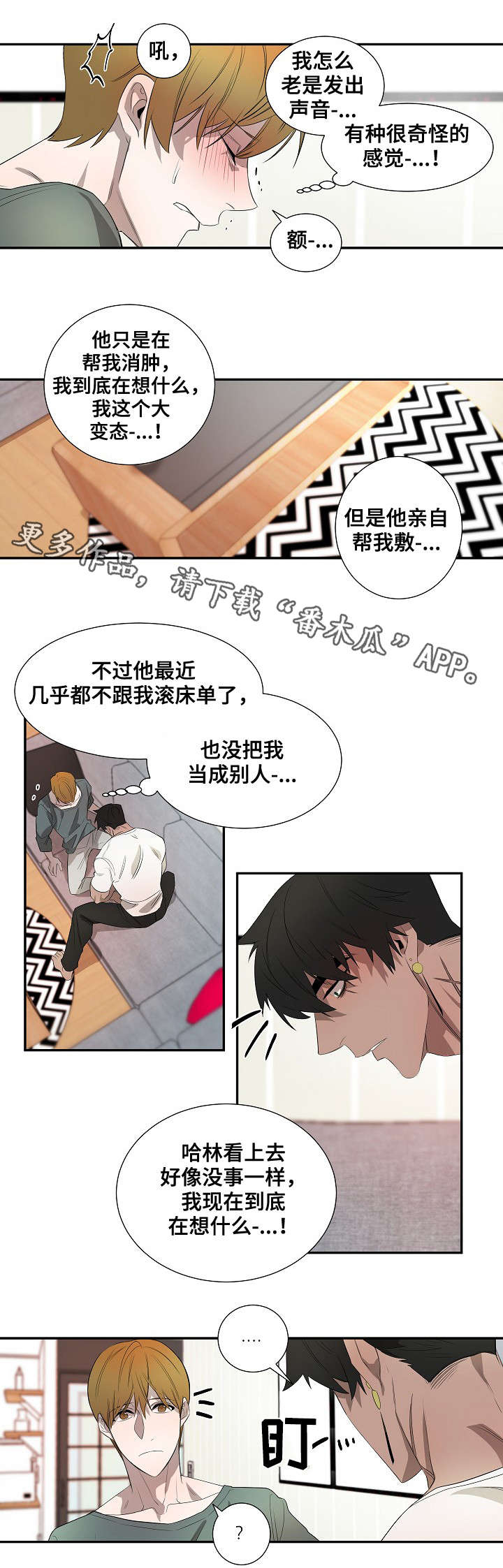 《权位守护》漫画最新章节第36章：帮免费下拉式在线观看章节第【9】张图片