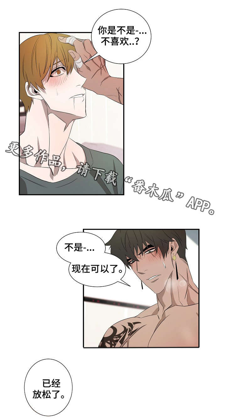 《权位守护》漫画最新章节第36章：帮免费下拉式在线观看章节第【2】张图片