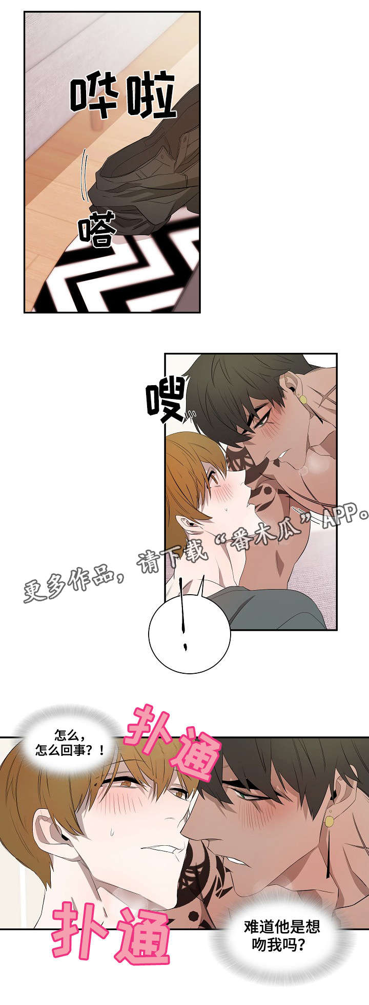 《权位守护》漫画最新章节第36章：帮免费下拉式在线观看章节第【1】张图片