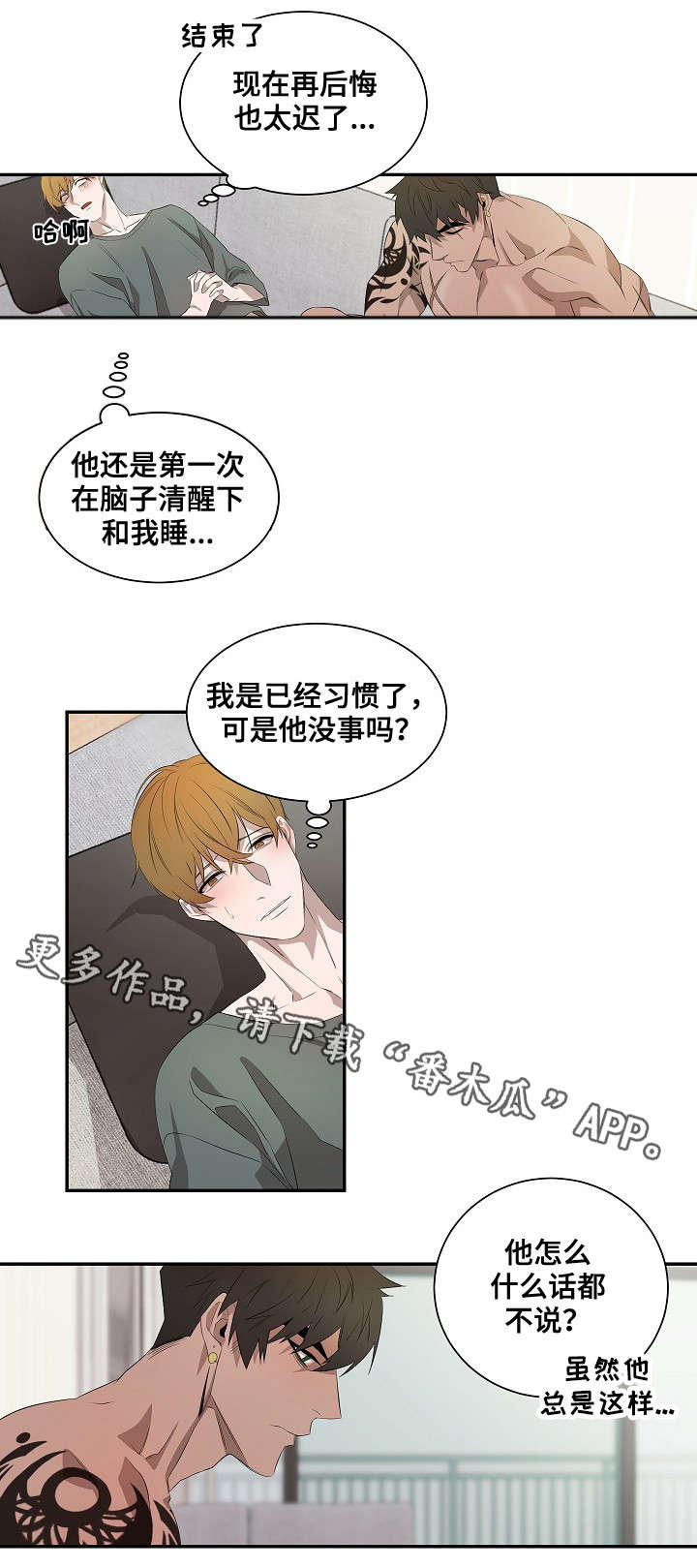 《权位守护》漫画最新章节第37章：时间到了免费下拉式在线观看章节第【7】张图片