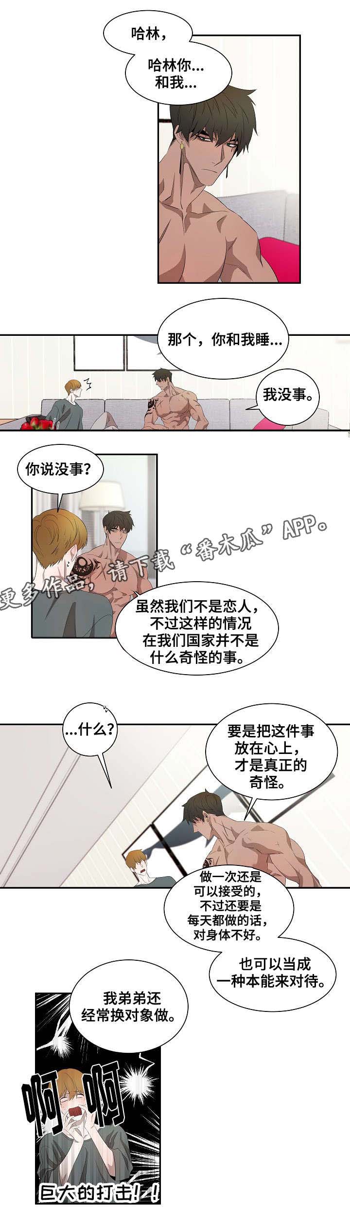 《权位守护》漫画最新章节第37章：时间到了免费下拉式在线观看章节第【6】张图片