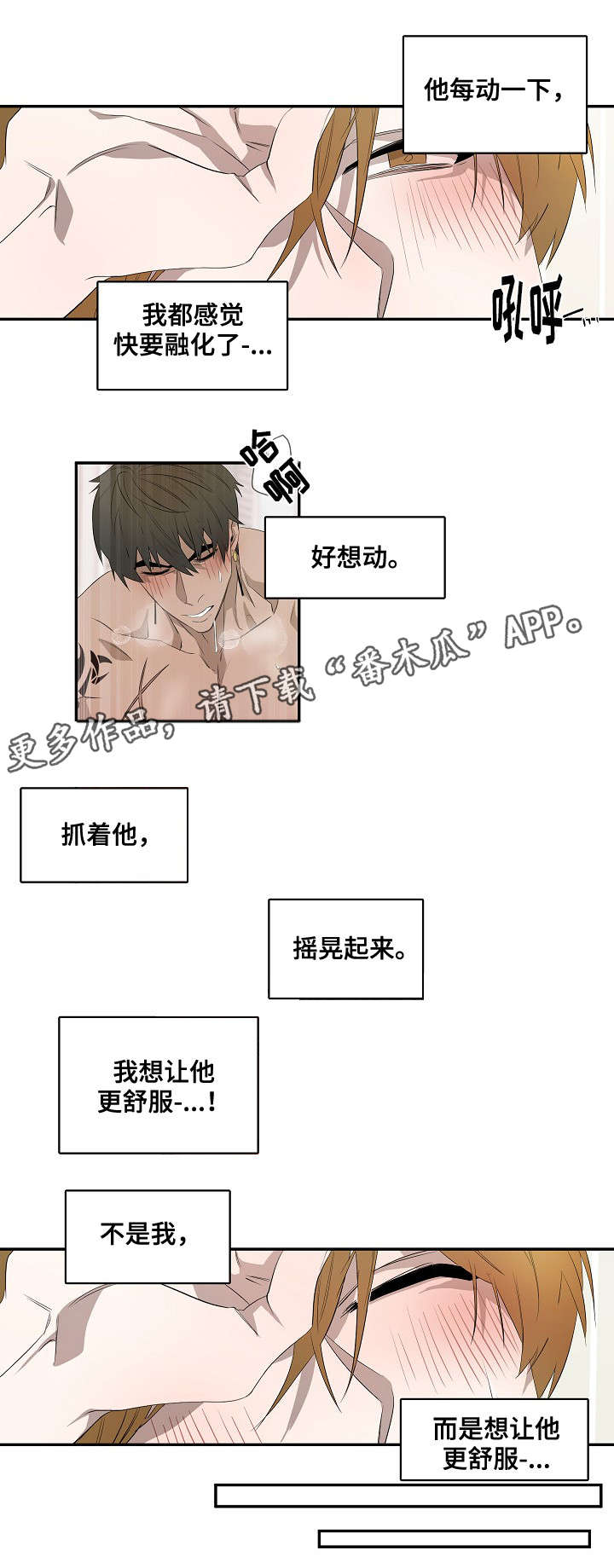 《权位守护》漫画最新章节第37章：时间到了免费下拉式在线观看章节第【8】张图片