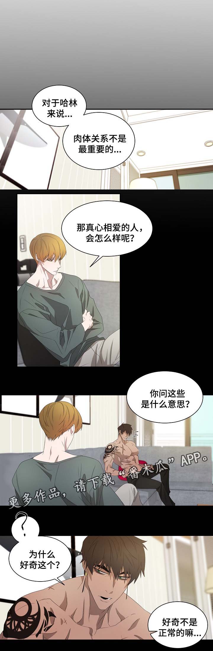 《权位守护》漫画最新章节第42章：书镇的秘密免费下拉式在线观看章节第【12】张图片