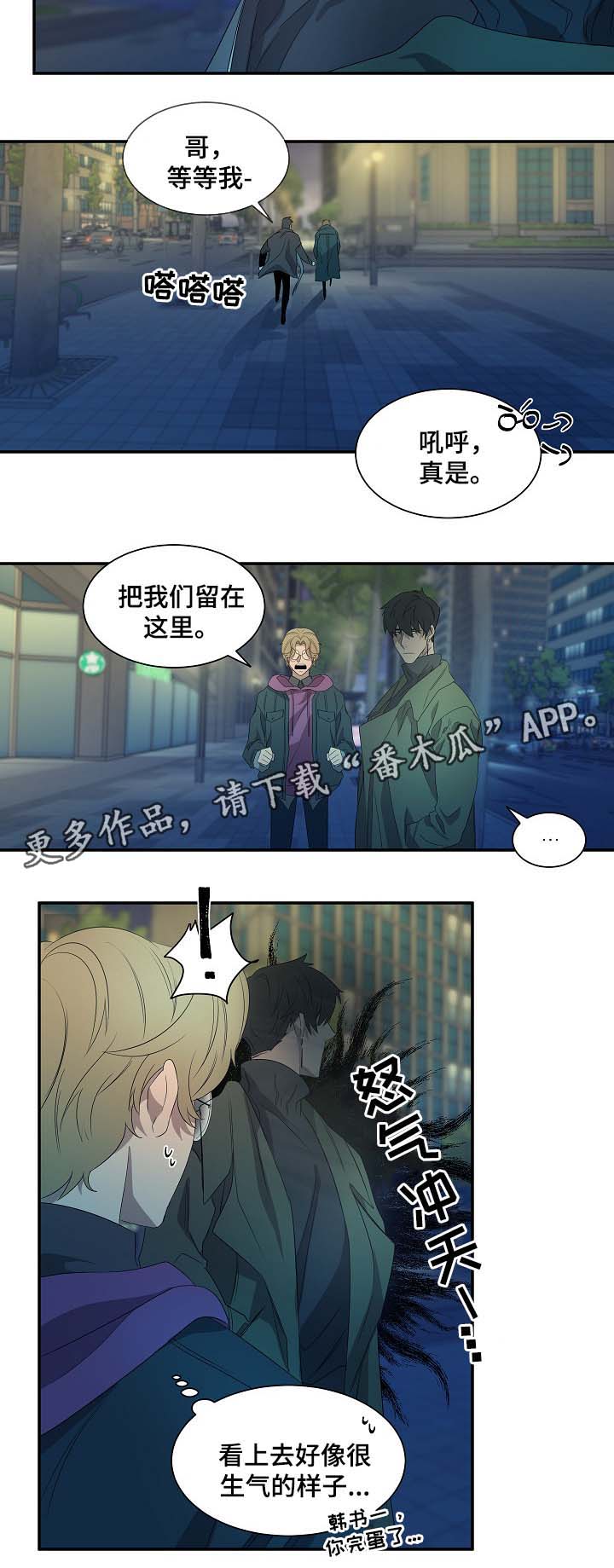 《权位守护》漫画最新章节第42章：书镇的秘密免费下拉式在线观看章节第【6】张图片