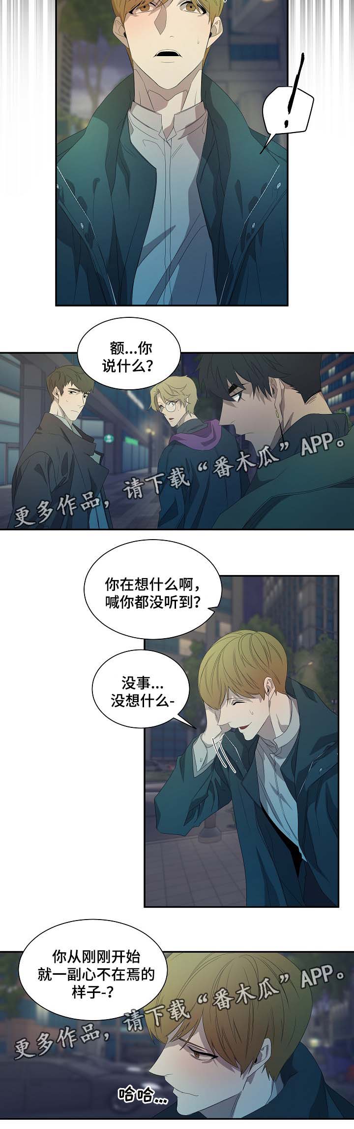 《权位守护》漫画最新章节第42章：书镇的秘密免费下拉式在线观看章节第【10】张图片