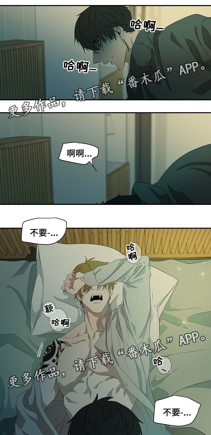 《权位守护》漫画最新章节第43章：绝对不可能免费下拉式在线观看章节第【2】张图片