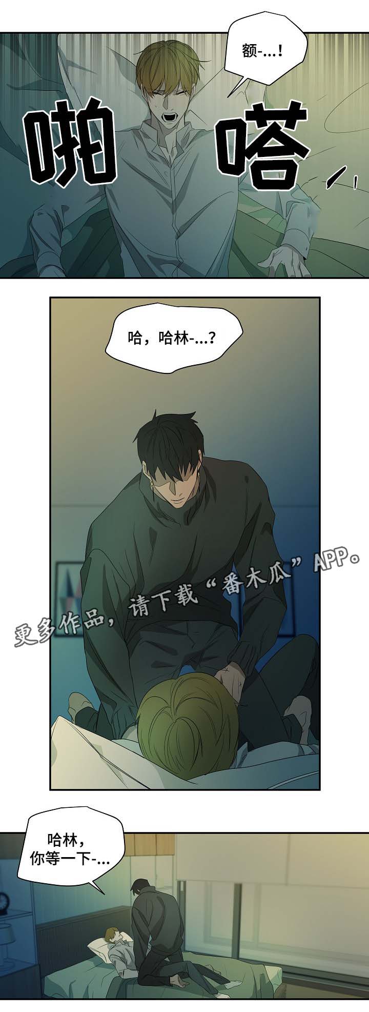 《权位守护》漫画最新章节第43章：绝对不可能免费下拉式在线观看章节第【5】张图片