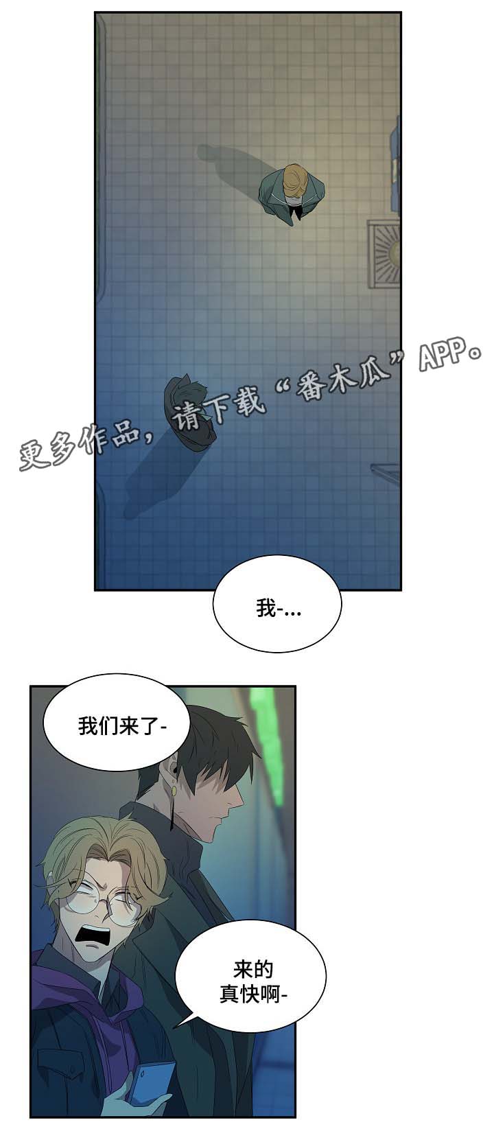 《权位守护》漫画最新章节第43章：绝对不可能免费下拉式在线观看章节第【9】张图片