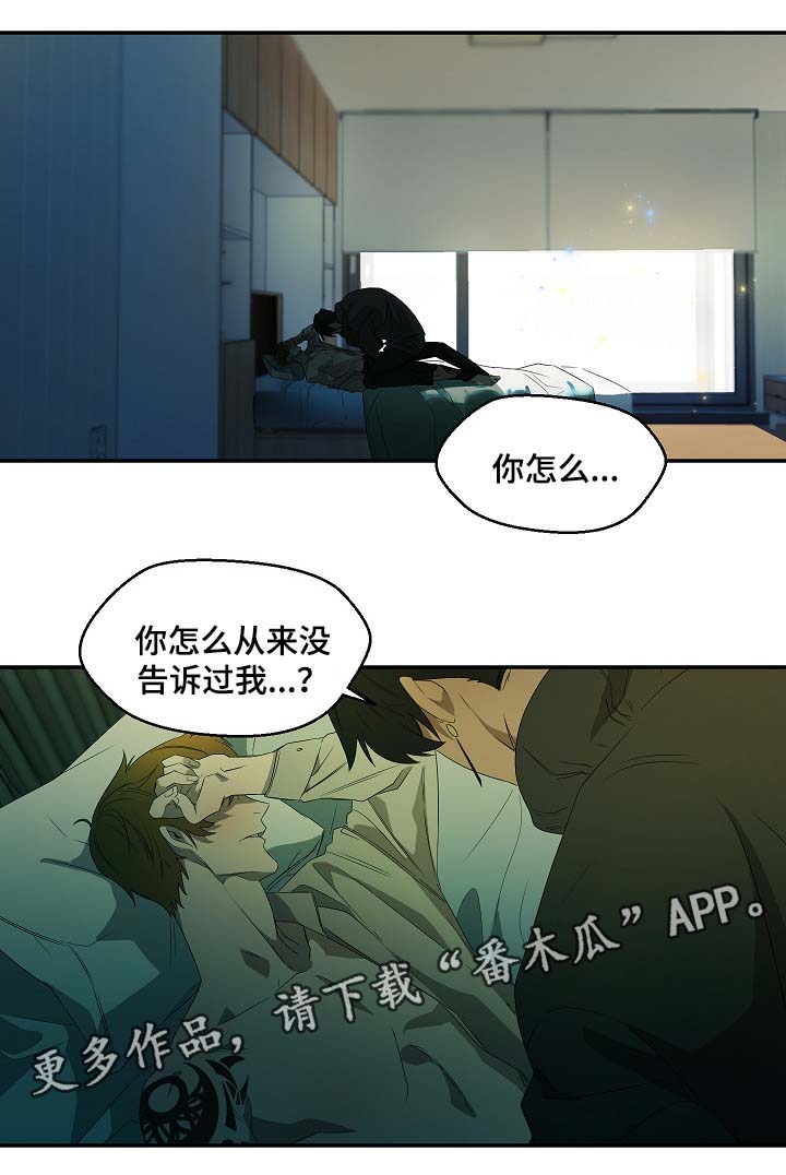 《权位守护》漫画最新章节第44章：另一个自己免费下拉式在线观看章节第【11】张图片