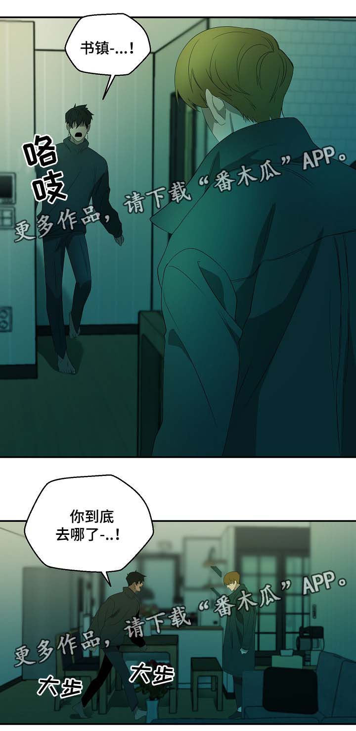 《权位守护》漫画最新章节第45章：纹身的含义免费下拉式在线观看章节第【5】张图片