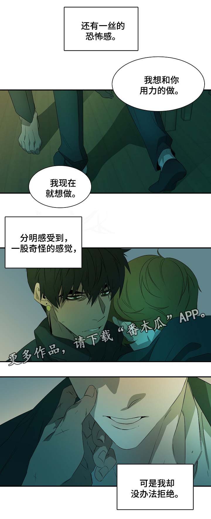 《权位守护》漫画最新章节第45章：纹身的含义免费下拉式在线观看章节第【2】张图片