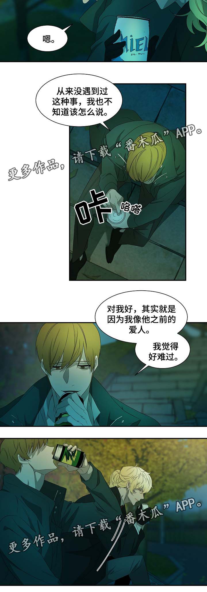 《权位守护》漫画最新章节第45章：纹身的含义免费下拉式在线观看章节第【12】张图片