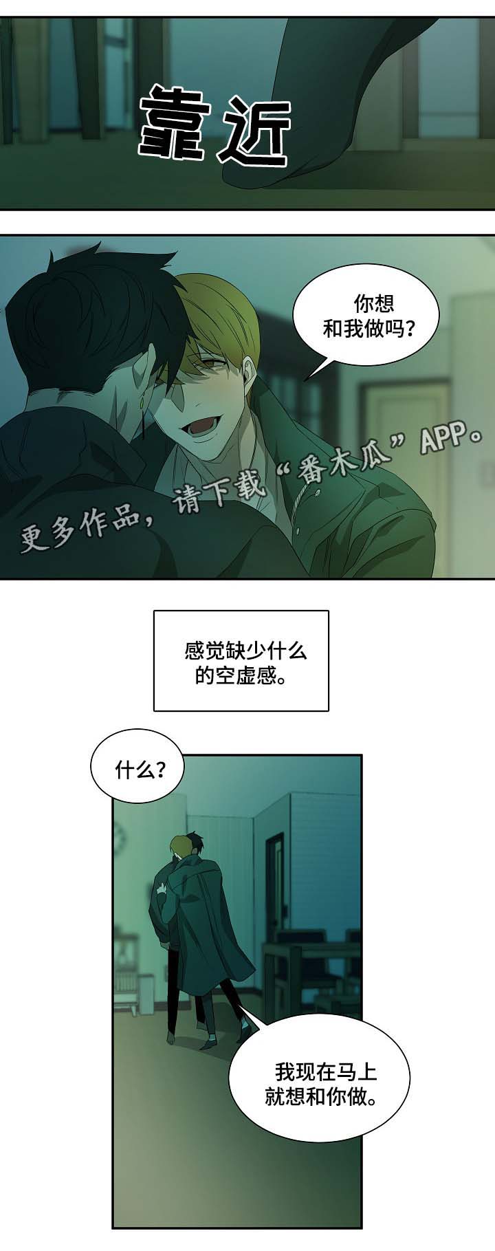 《权位守护》漫画最新章节第45章：纹身的含义免费下拉式在线观看章节第【3】张图片