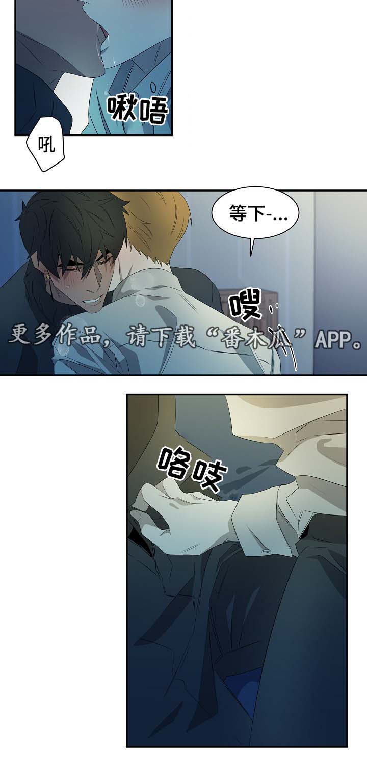 《权位守护》漫画最新章节第46章：你看着办免费下拉式在线观看章节第【8】张图片