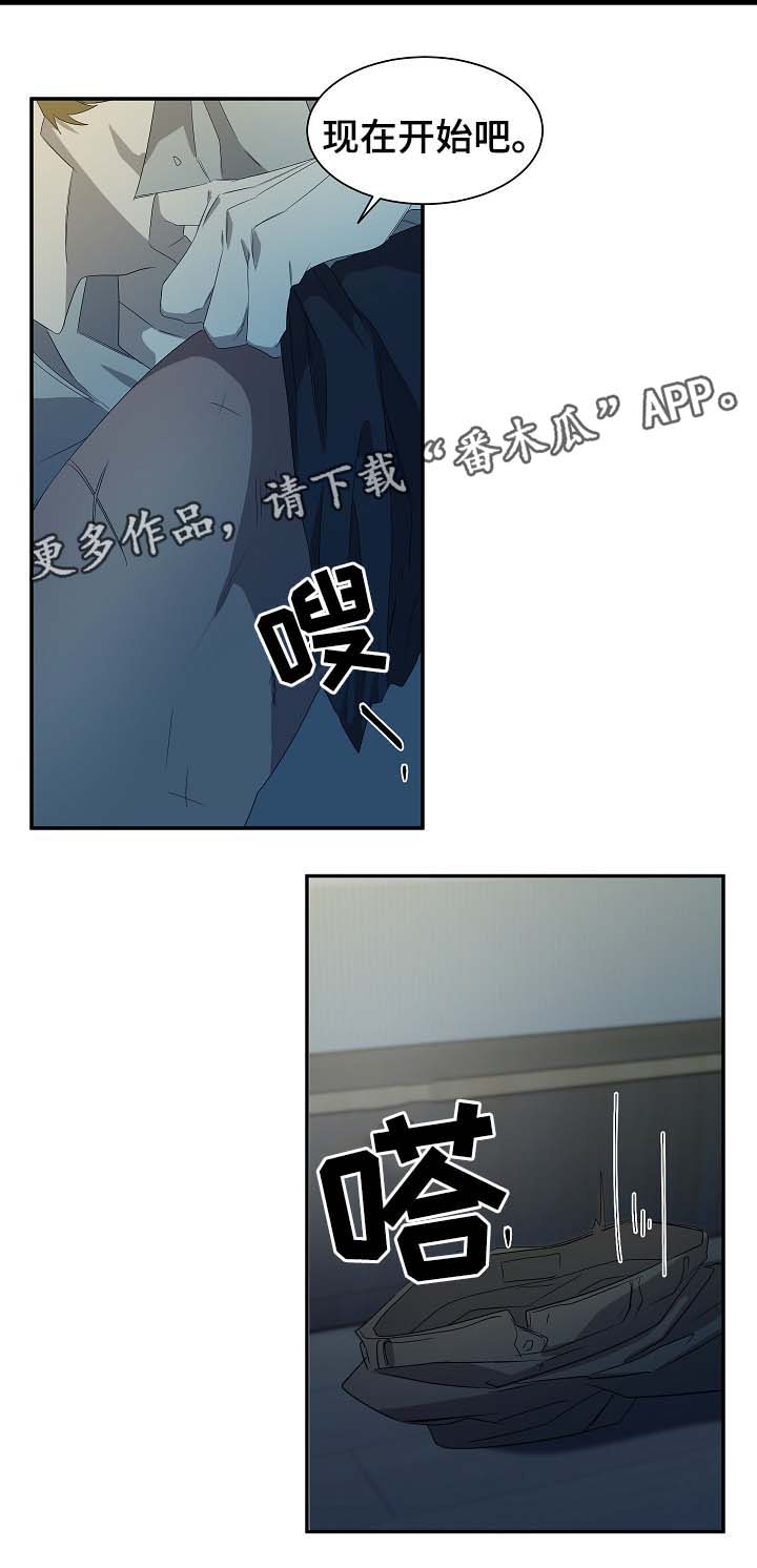 《权位守护》漫画最新章节第46章：你看着办免费下拉式在线观看章节第【3】张图片