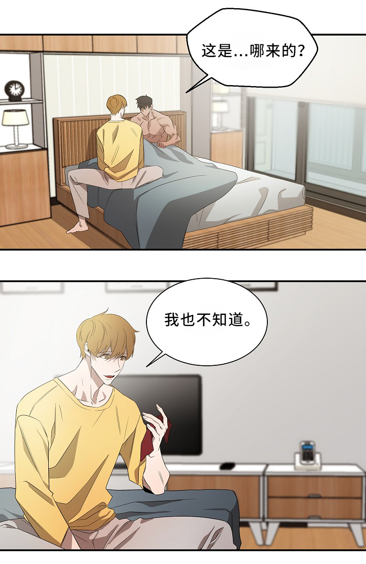 《权位守护》漫画最新章节第48章：留在我身边免费下拉式在线观看章节第【10】张图片