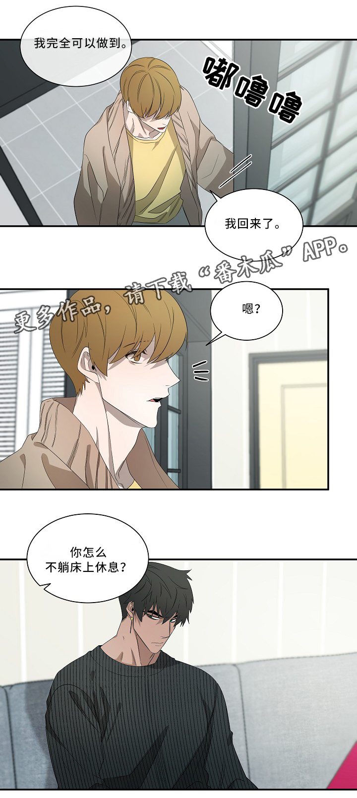 《权位守护》漫画最新章节第53章：死后世界免费下拉式在线观看章节第【10】张图片