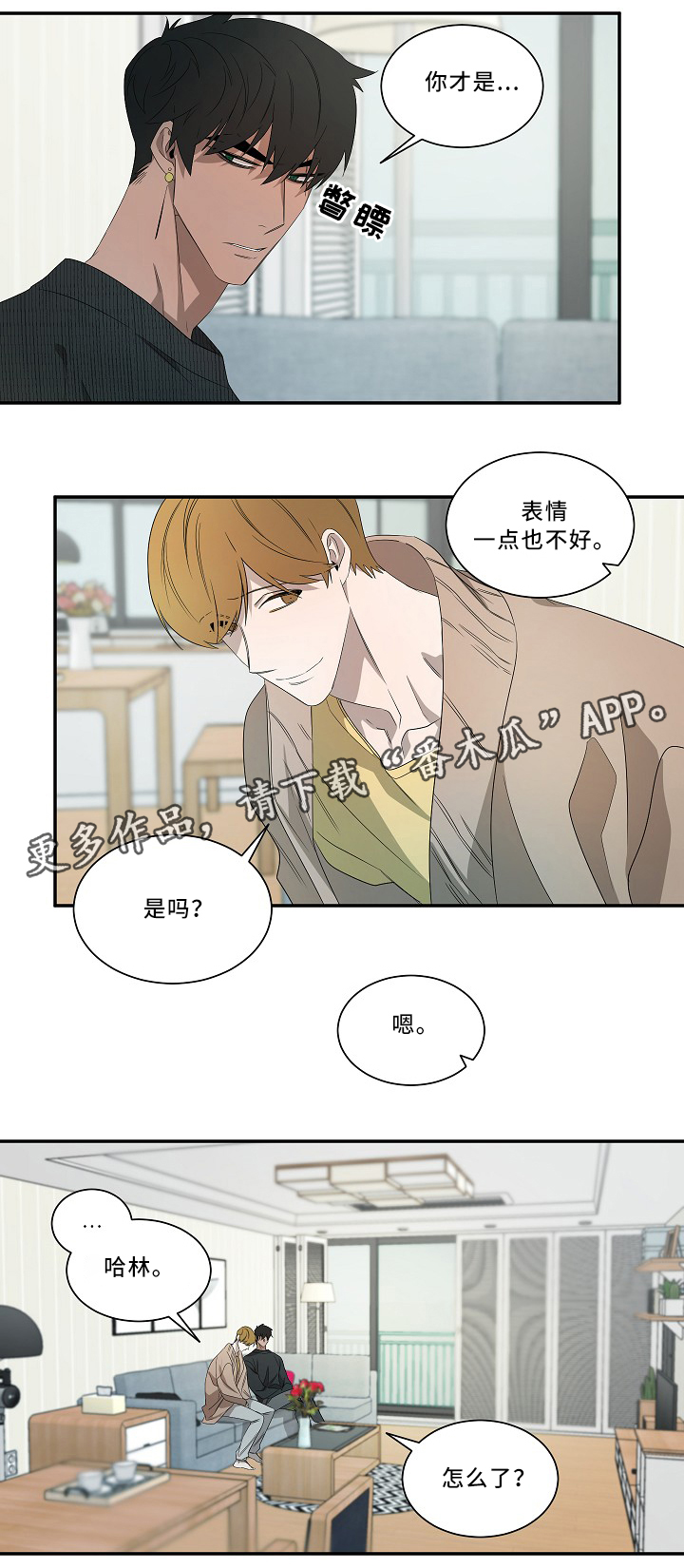 《权位守护》漫画最新章节第53章：死后世界免费下拉式在线观看章节第【7】张图片