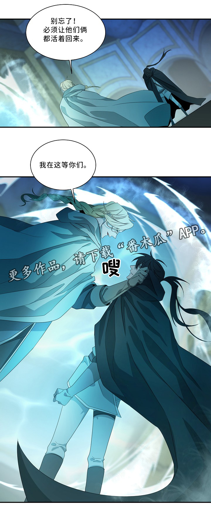 《权位守护》漫画最新章节第54章：圣旨免费下拉式在线观看章节第【2】张图片