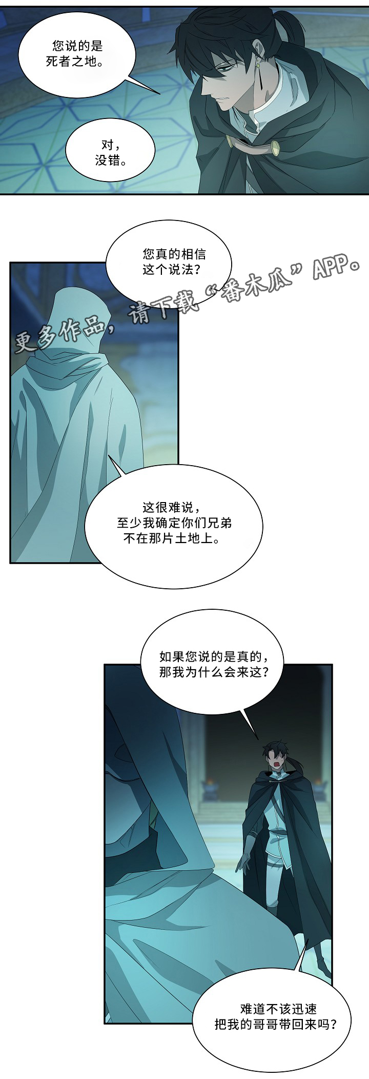 《权位守护》漫画最新章节第54章：圣旨免费下拉式在线观看章节第【10】张图片