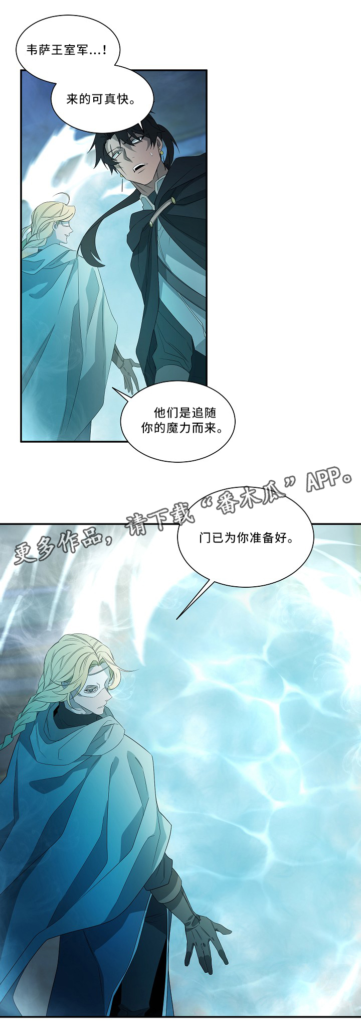 《权位守护》漫画最新章节第54章：圣旨免费下拉式在线观看章节第【5】张图片