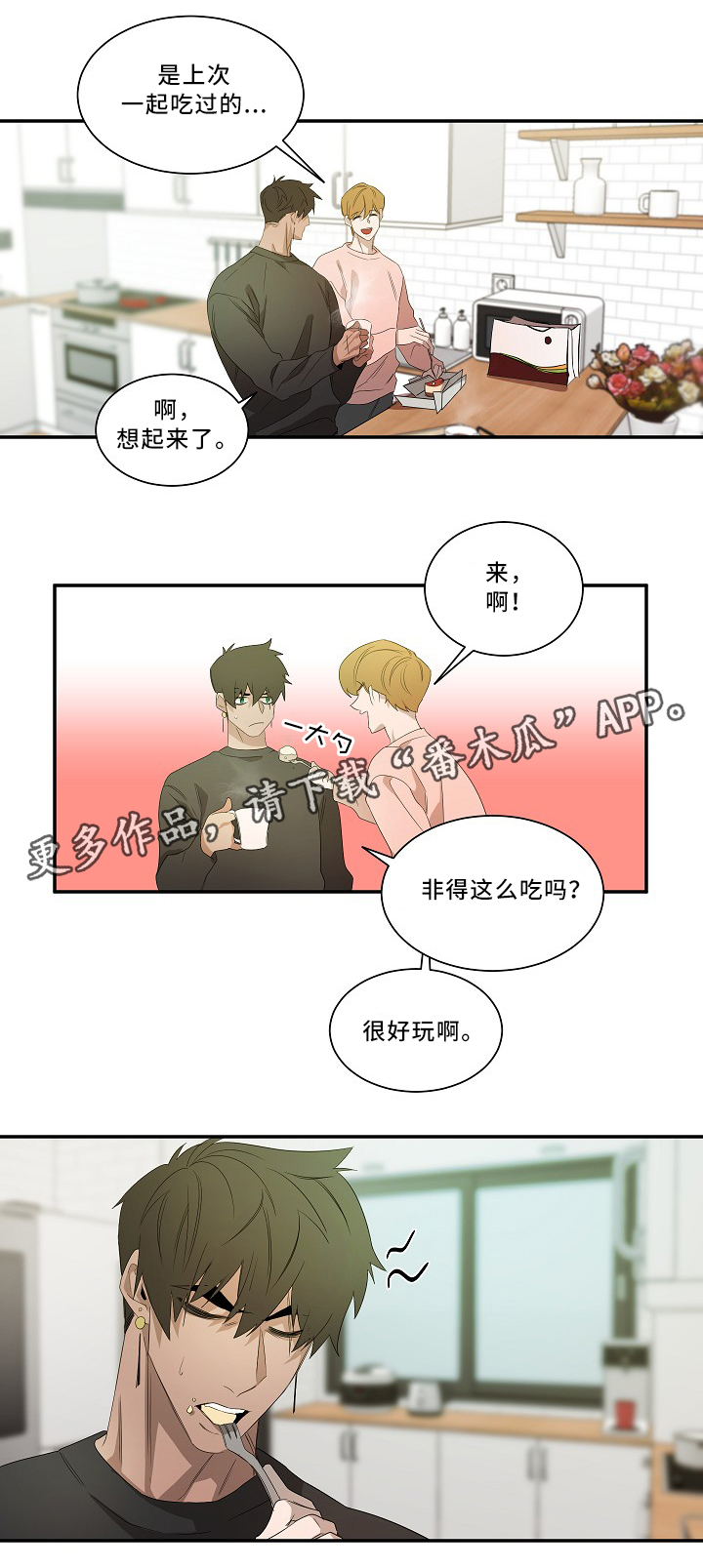 《权位守护》漫画最新章节第55章：时候到了免费下拉式在线观看章节第【7】张图片