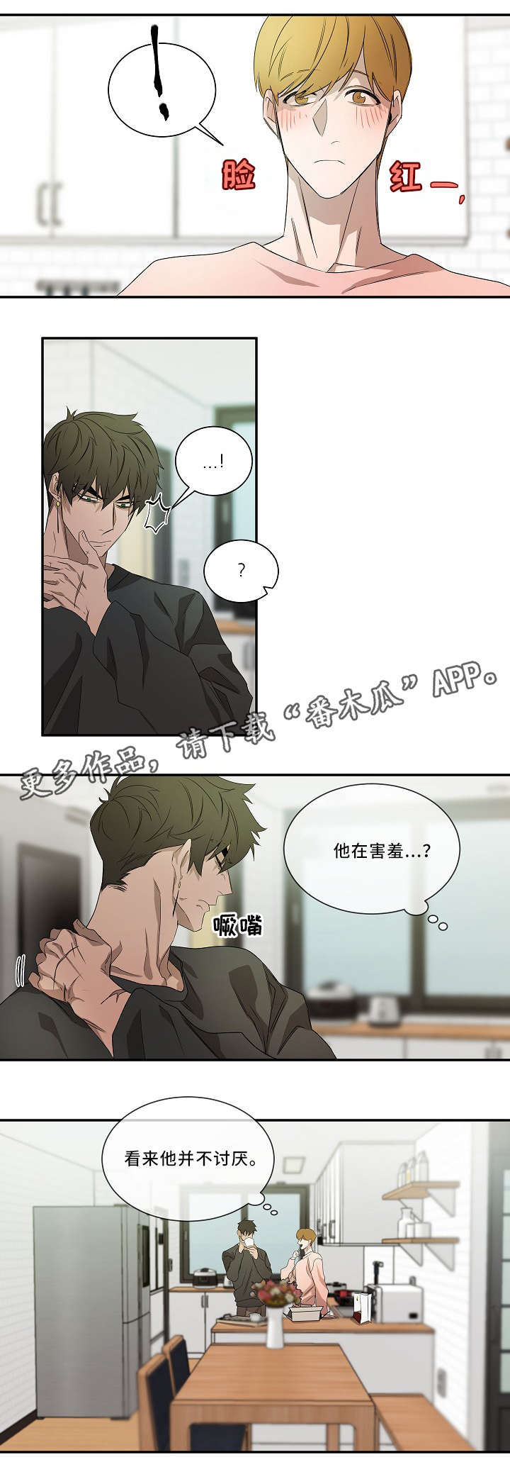 《权位守护》漫画最新章节第55章：时候到了免费下拉式在线观看章节第【4】张图片