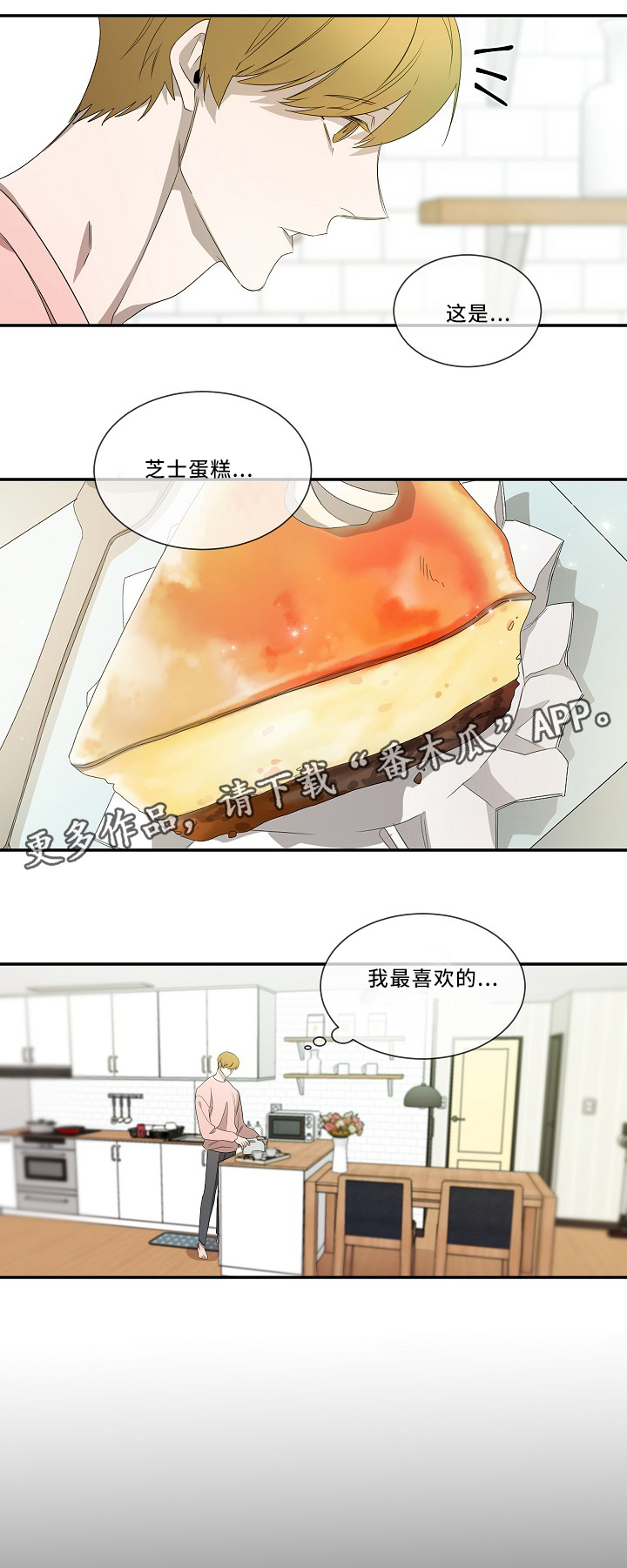 《权位守护》漫画最新章节第55章：时候到了免费下拉式在线观看章节第【10】张图片