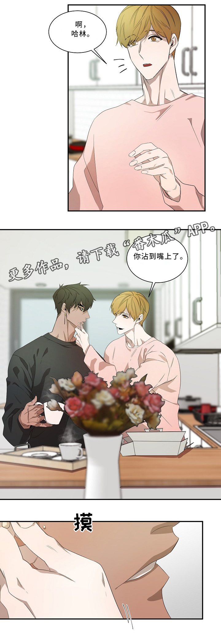 《权位守护》漫画最新章节第55章：时候到了免费下拉式在线观看章节第【6】张图片