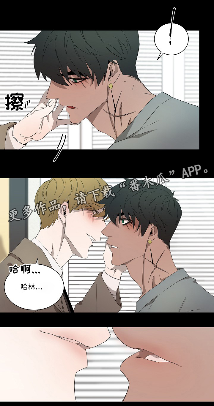 《权位守护》漫画最新章节第56章：想法免费下拉式在线观看章节第【4】张图片