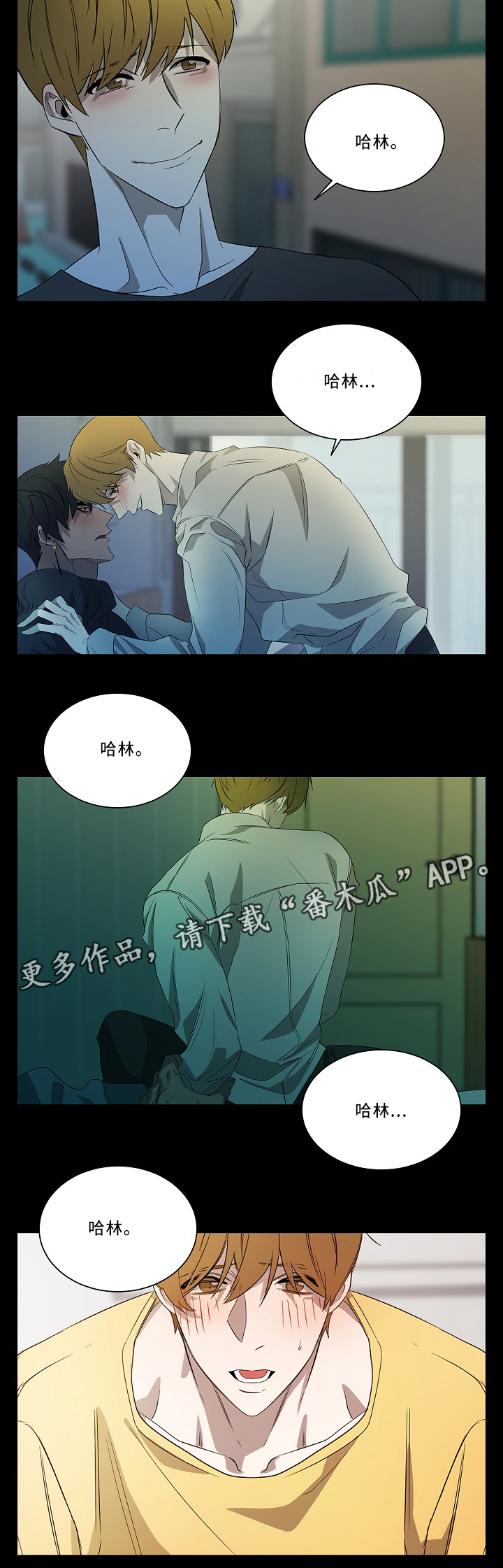 《权位守护》漫画最新章节第57章：最重要的事免费下拉式在线观看章节第【3】张图片