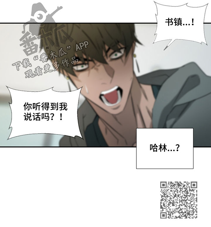 《权位守护》漫画最新章节第60章：晕倒免费下拉式在线观看章节第【1】张图片