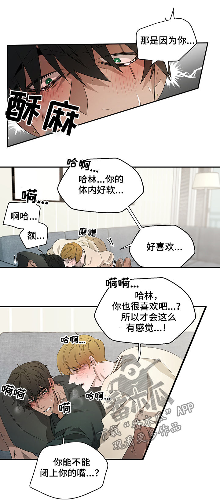 《权位守护》漫画最新章节第61章：迷魂药免费下拉式在线观看章节第【8】张图片