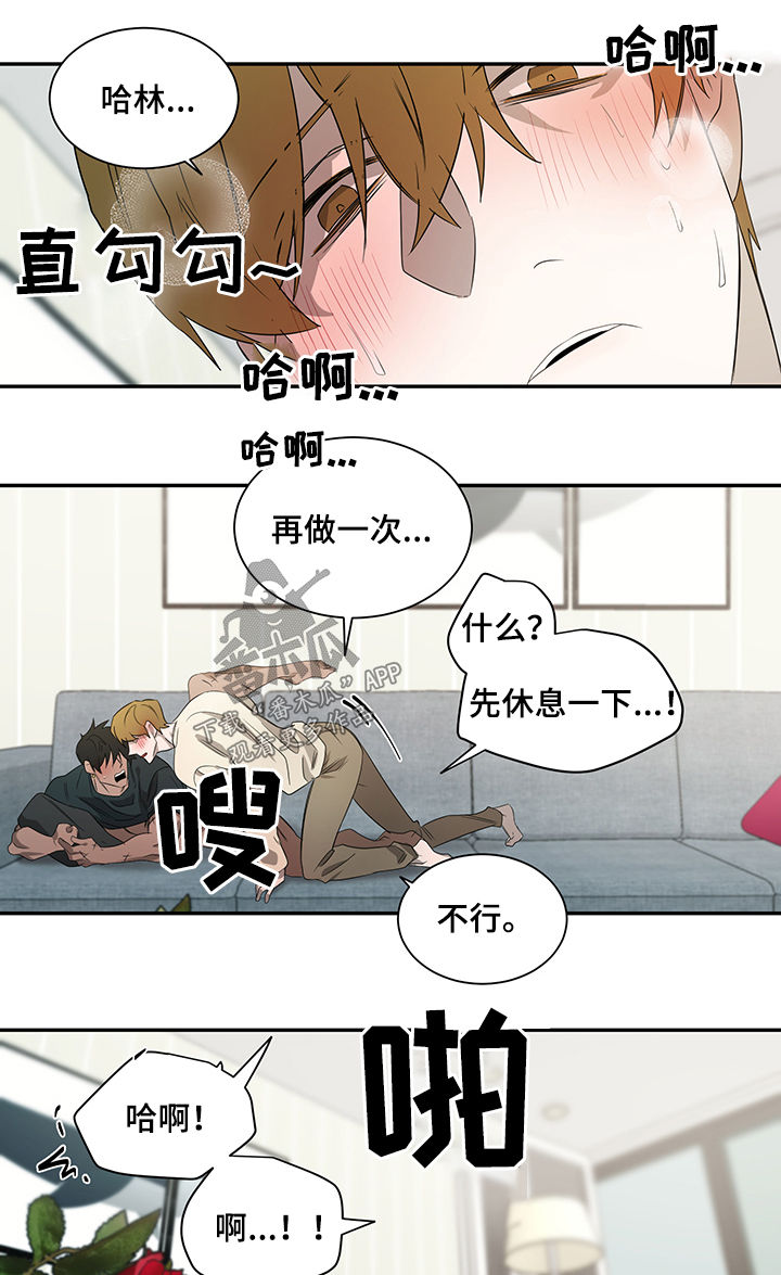 《权位守护》漫画最新章节第61章：迷魂药免费下拉式在线观看章节第【4】张图片