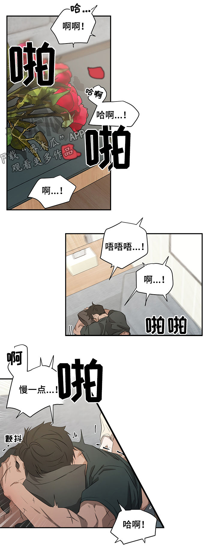 《权位守护》漫画最新章节第61章：迷魂药免费下拉式在线观看章节第【11】张图片