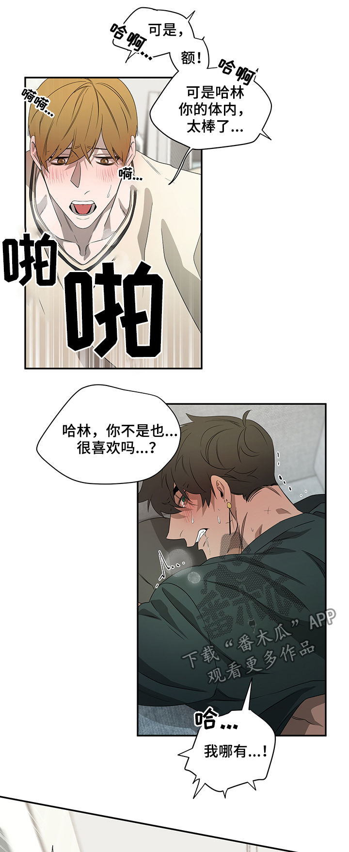 《权位守护》漫画最新章节第61章：迷魂药免费下拉式在线观看章节第【10】张图片