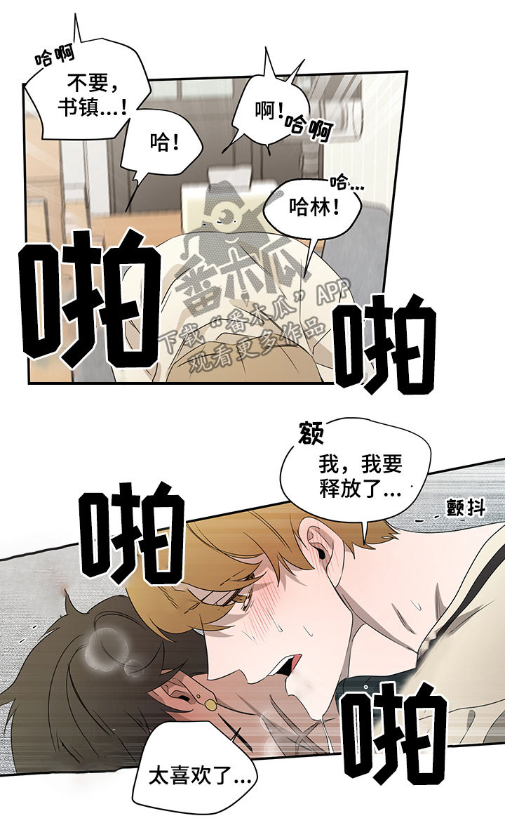 《权位守护》漫画最新章节第61章：迷魂药免费下拉式在线观看章节第【6】张图片