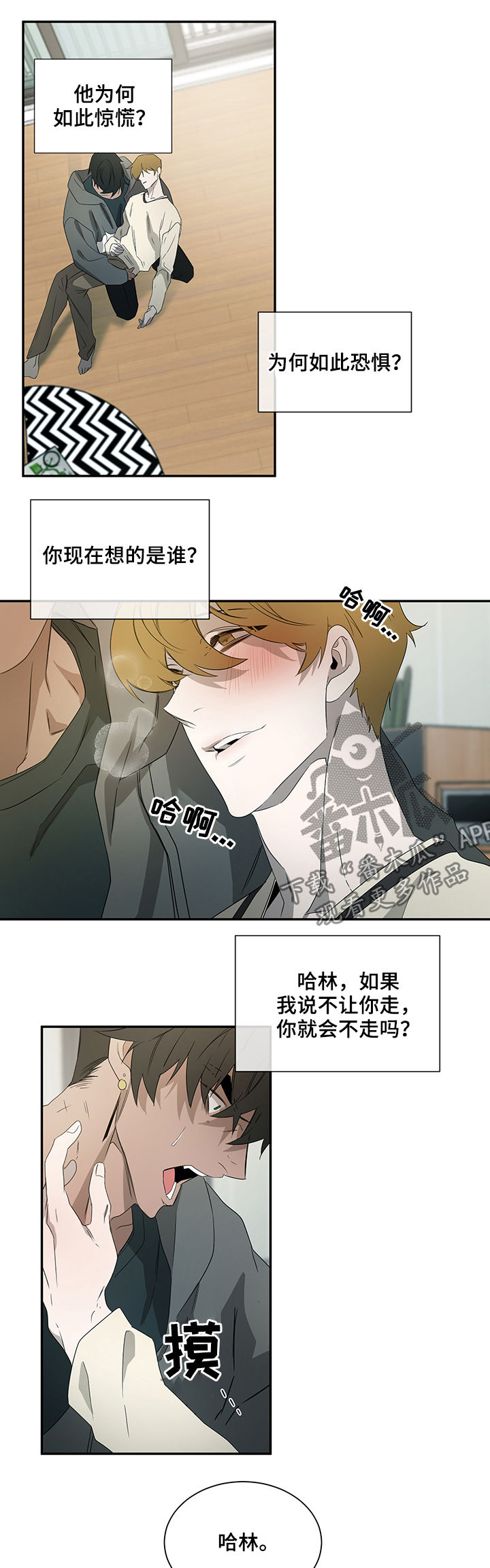 《权位守护》漫画最新章节第61章：迷魂药免费下拉式在线观看章节第【16】张图片