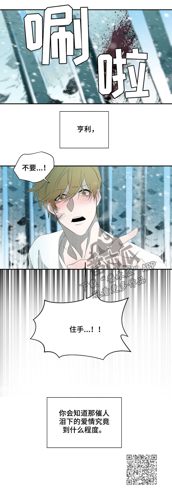 《权位守护》漫画最新章节第63章：住手免费下拉式在线观看章节第【1】张图片