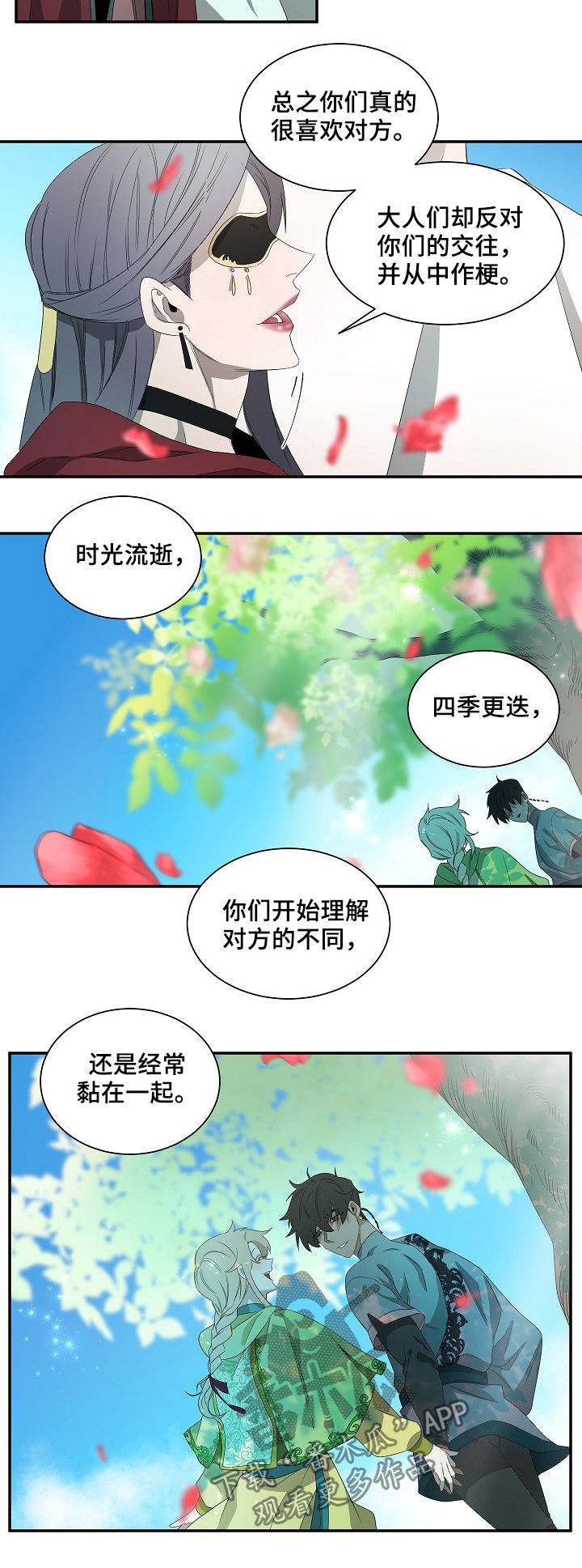 《权位守护》漫画最新章节第63章：住手免费下拉式在线观看章节第【10】张图片