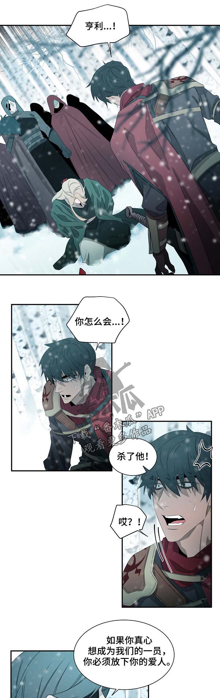 《权位守护》漫画最新章节第64章：自证清白免费下拉式在线观看章节第【2】张图片