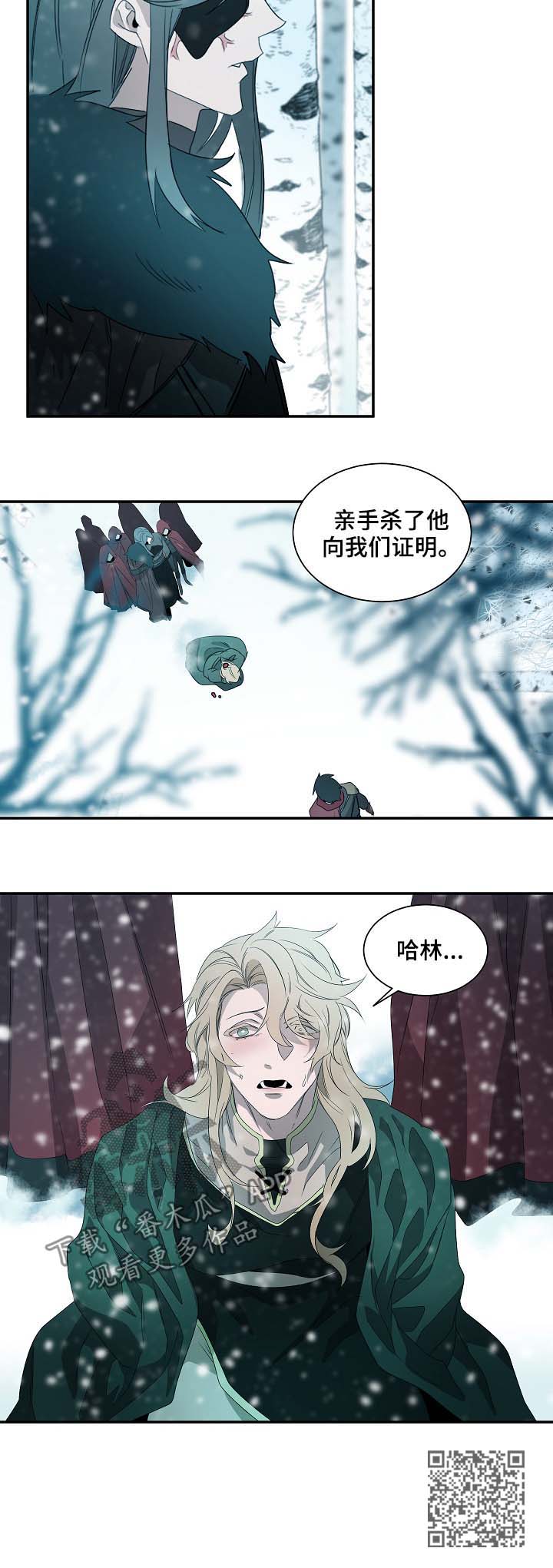 《权位守护》漫画最新章节第64章：自证清白免费下拉式在线观看章节第【1】张图片