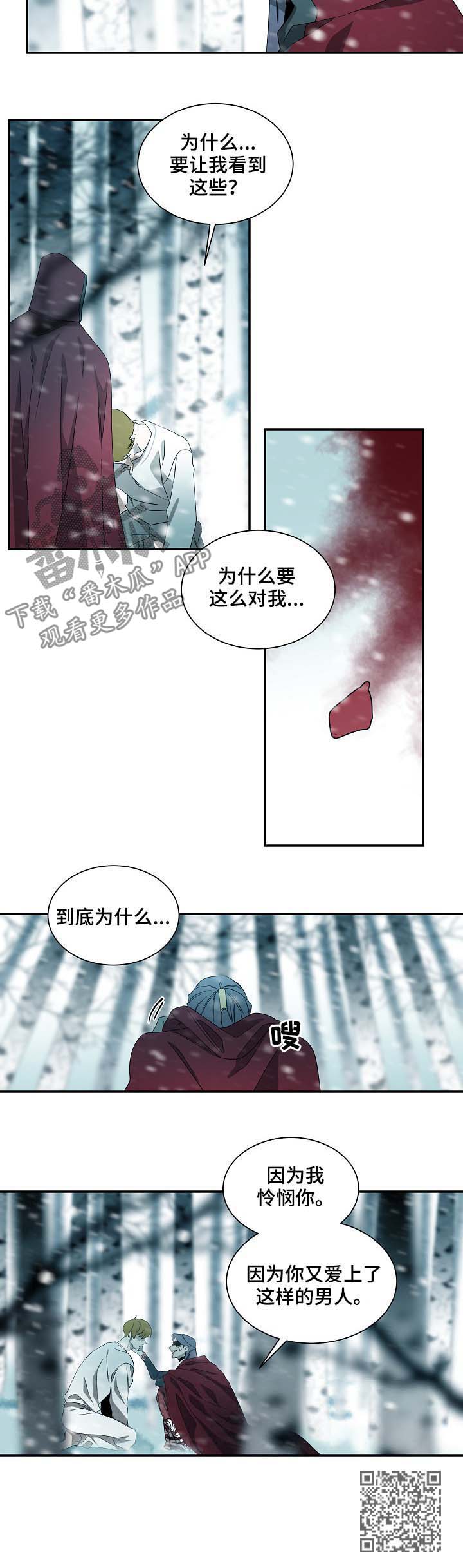 《权位守护》漫画最新章节第65章：背叛免费下拉式在线观看章节第【1】张图片