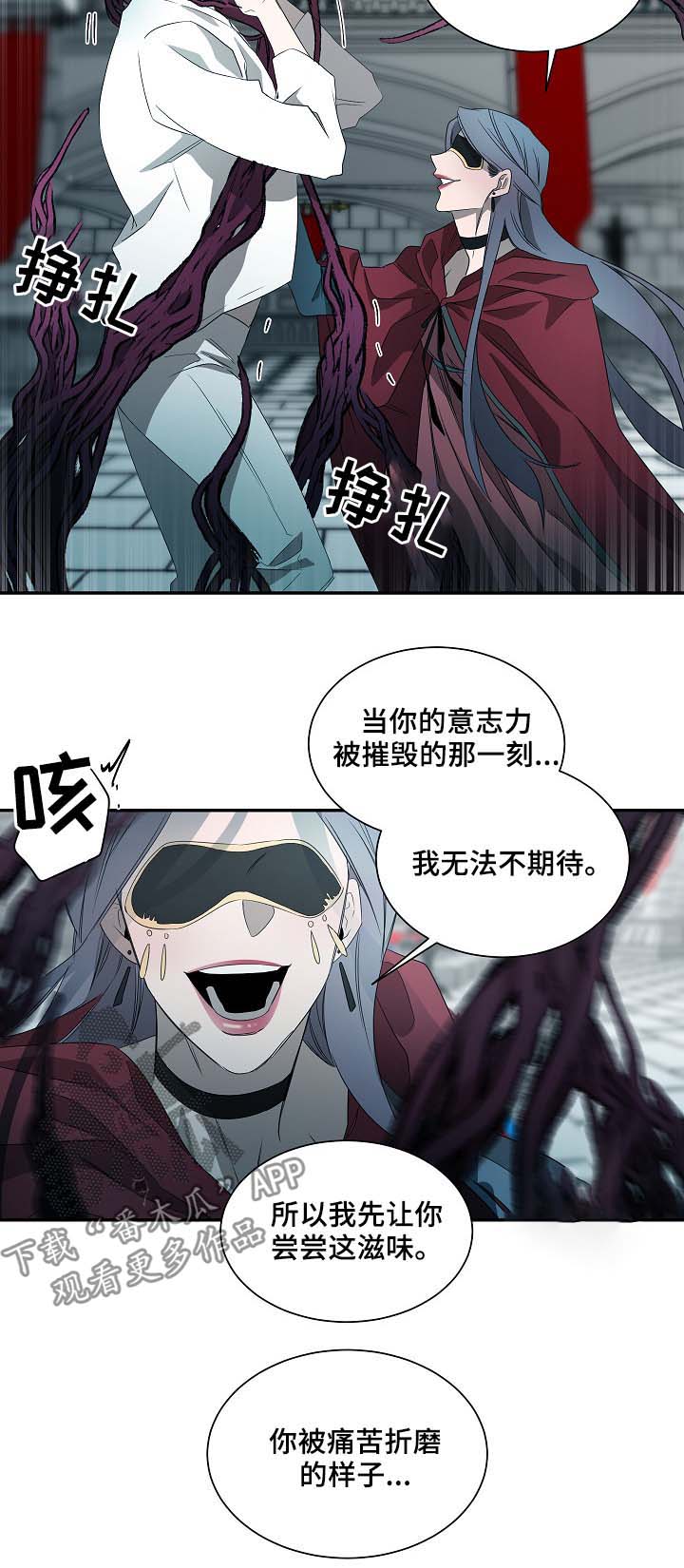 《权位守护》漫画最新章节第66章：纹身免费下拉式在线观看章节第【4】张图片