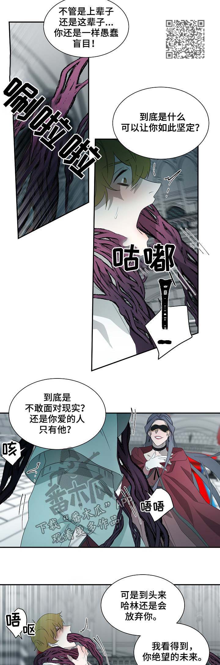 《权位守护》漫画最新章节第66章：纹身免费下拉式在线观看章节第【5】张图片