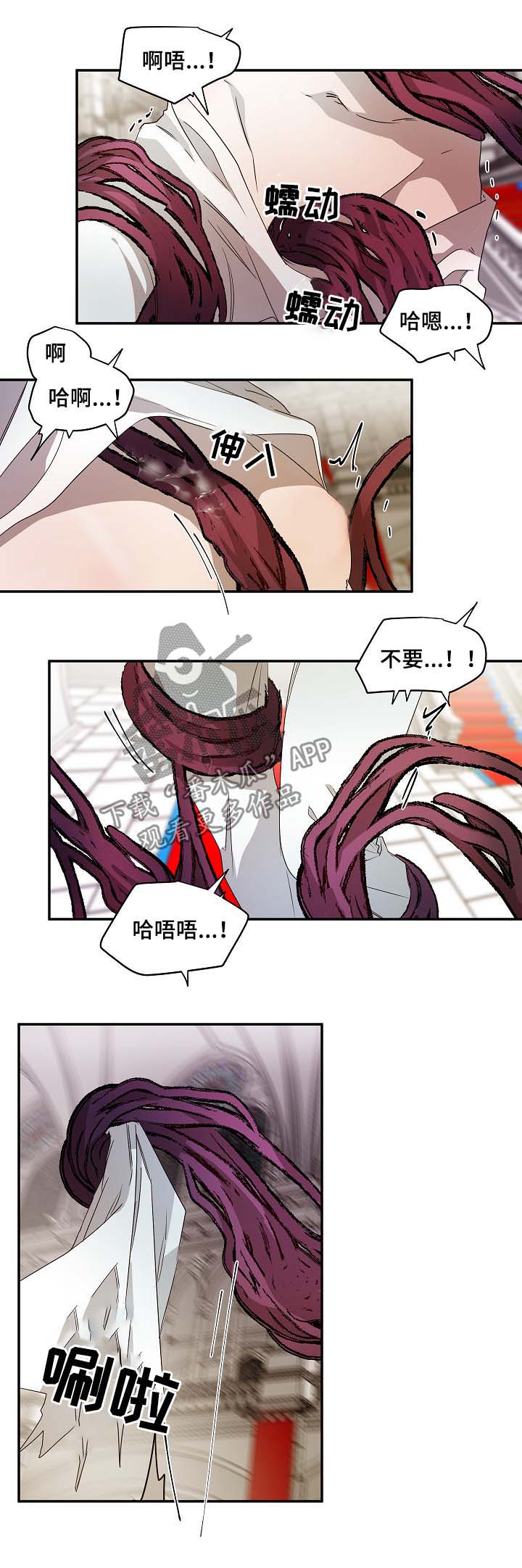 《权位守护》漫画最新章节第66章：纹身免费下拉式在线观看章节第【2】张图片