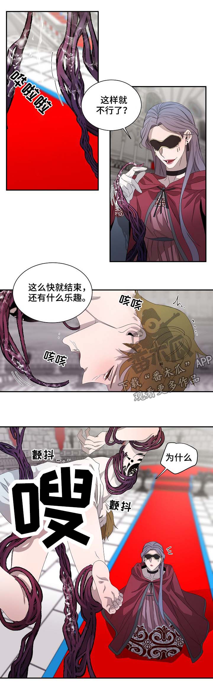 《权位守护》漫画最新章节第67章：不例外免费下拉式在线观看章节第【4】张图片